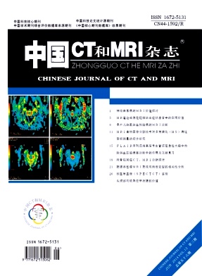 中国CT和MRI杂志杂志