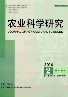 农业科学研究杂志
