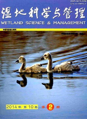 湿地科学与管理杂志
