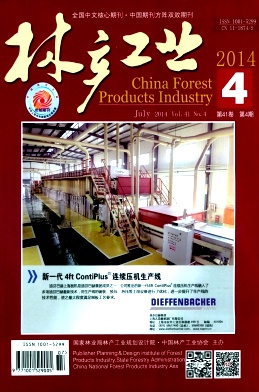 林产工业杂志