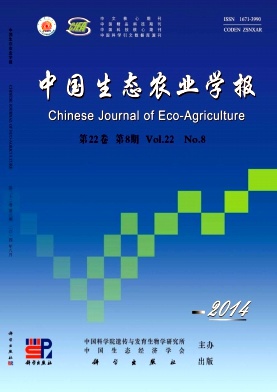 中国生态农业学报编辑部