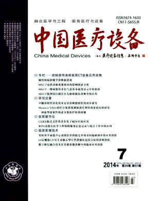 中国医疗设备编辑部