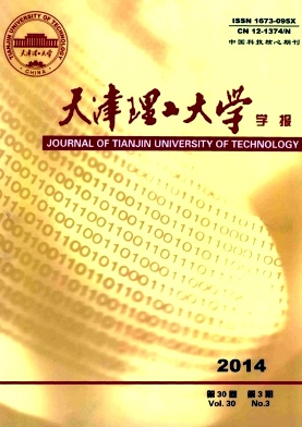 天津理工大学学报编辑部
