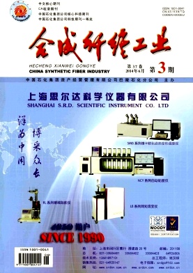 合成纤维工业杂志