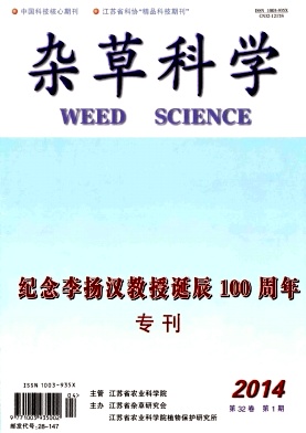 杂草科学杂志