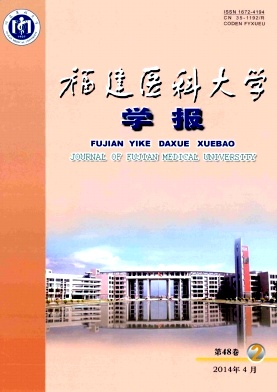 福建医科大学学报编辑部