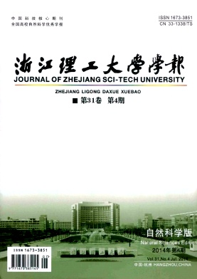 浙江理工大学学报杂志