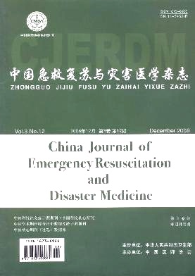 中国急救复苏与灾害医学杂志杂志