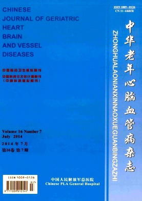 中华老年心脑血管病杂志编辑部