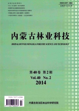 内蒙古林业科技杂志