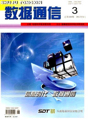 数据通信编辑部