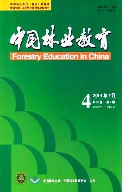 中国林业教育编辑部