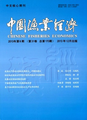中国渔业经济编辑部