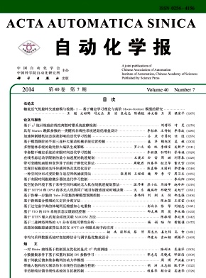 自动化学报编辑部