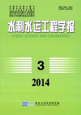 水利水运工程学报编辑部