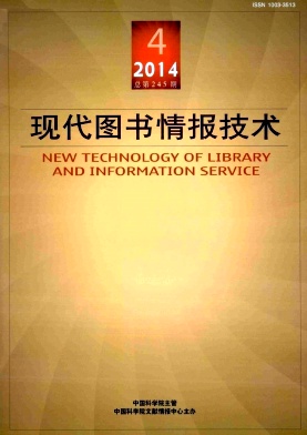 现代图书情报技术编辑部