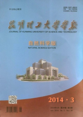 昆明理工大学学报编辑部