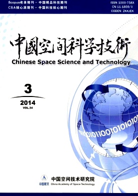 中国空间科学技术编辑部