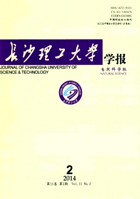 长沙理工大学学报编辑部