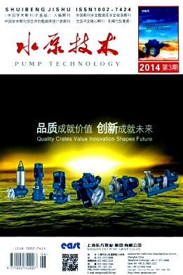 水泵技术杂志