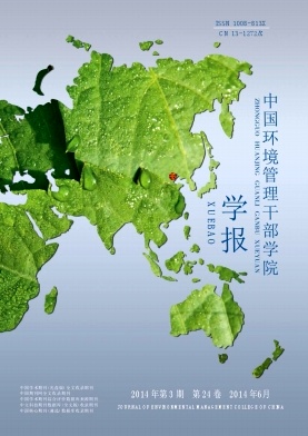 中国环境管理干部学院学报编辑部