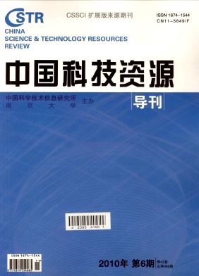 中国科技资源导刊编辑部