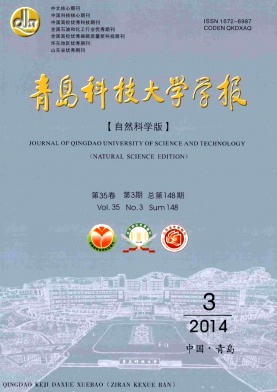 青岛科技大学学报编辑部