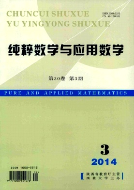 纯粹数学与应用数学杂志