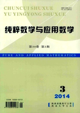 纯粹数学与应用数学编辑部