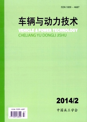 车辆与动力技术编辑部