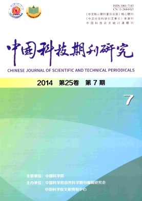 中国科技期刊研究编辑部