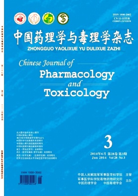 中国药理学与毒理学杂志杂志