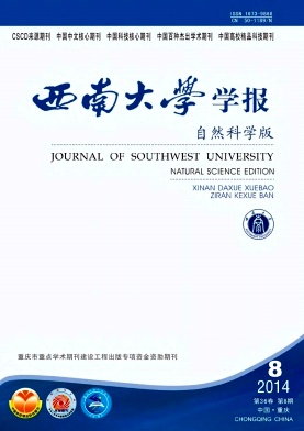 西南大学学报杂志