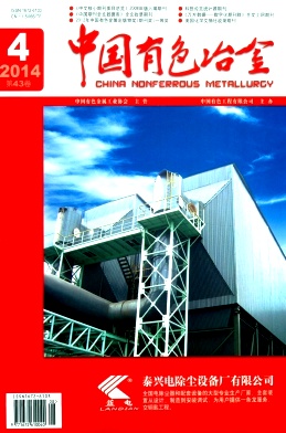中国有色冶金杂志