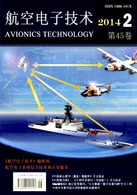 航空电子技术杂志