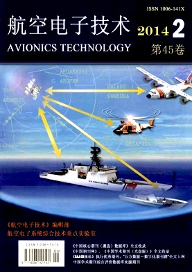 航空电子技术编辑部