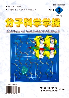 分子科学学报编辑部