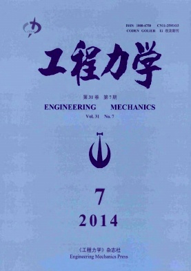 工程力学杂志