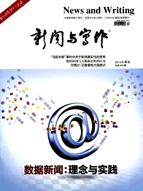 新闻与写作编辑部