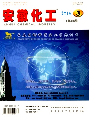 安徽化工编辑部