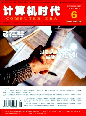 计算机时代杂志