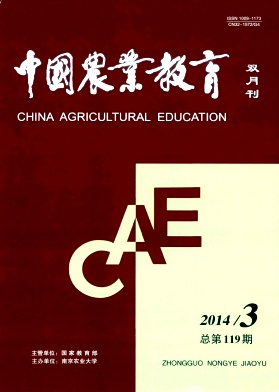中国农业教育编辑部
