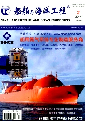 船舶与海洋工程编辑部