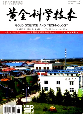 黄金科学技术杂志