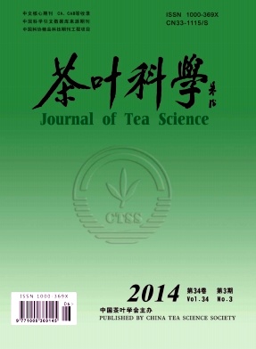 茶叶科学编辑部