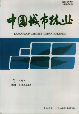 中国城市林业编辑部