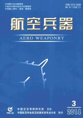 航空兵器杂志