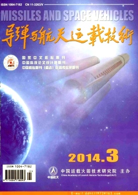 导弹与航天运载技术杂志