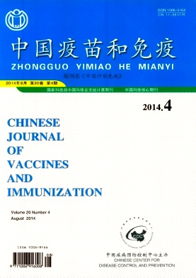中国疫苗和免疫杂志