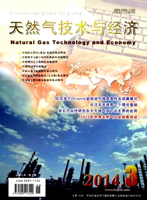 天然气技术与经济杂志